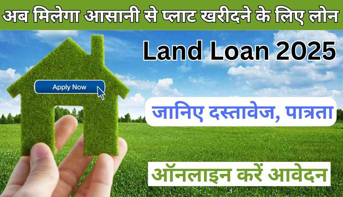 Land Loan