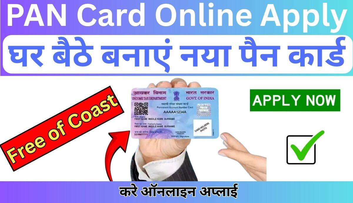 PAN Card Online Apply