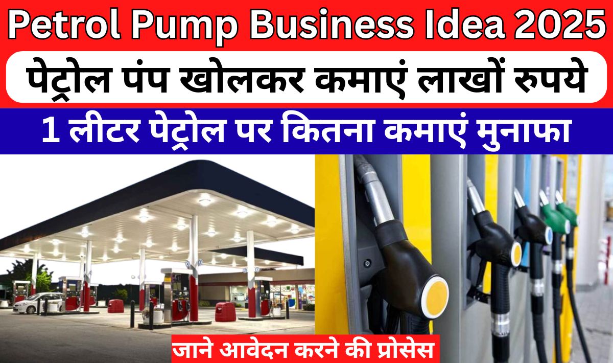 Petrol Pump Business Idea
