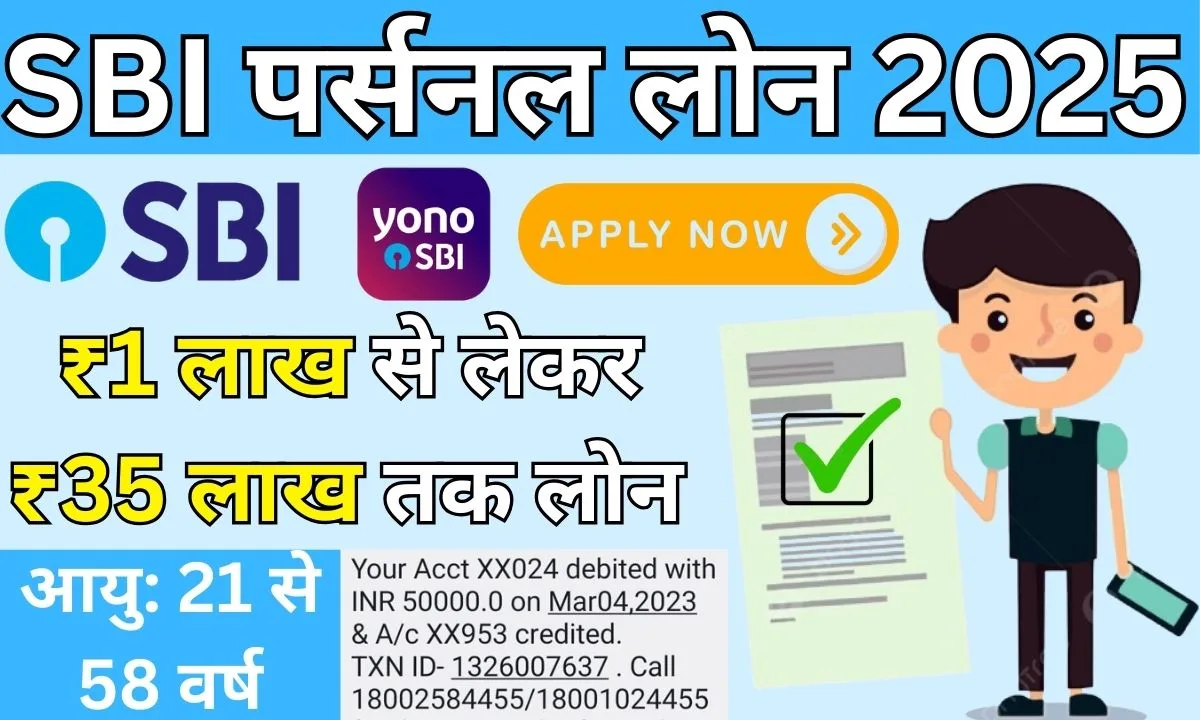SBI Personal Loan 2025