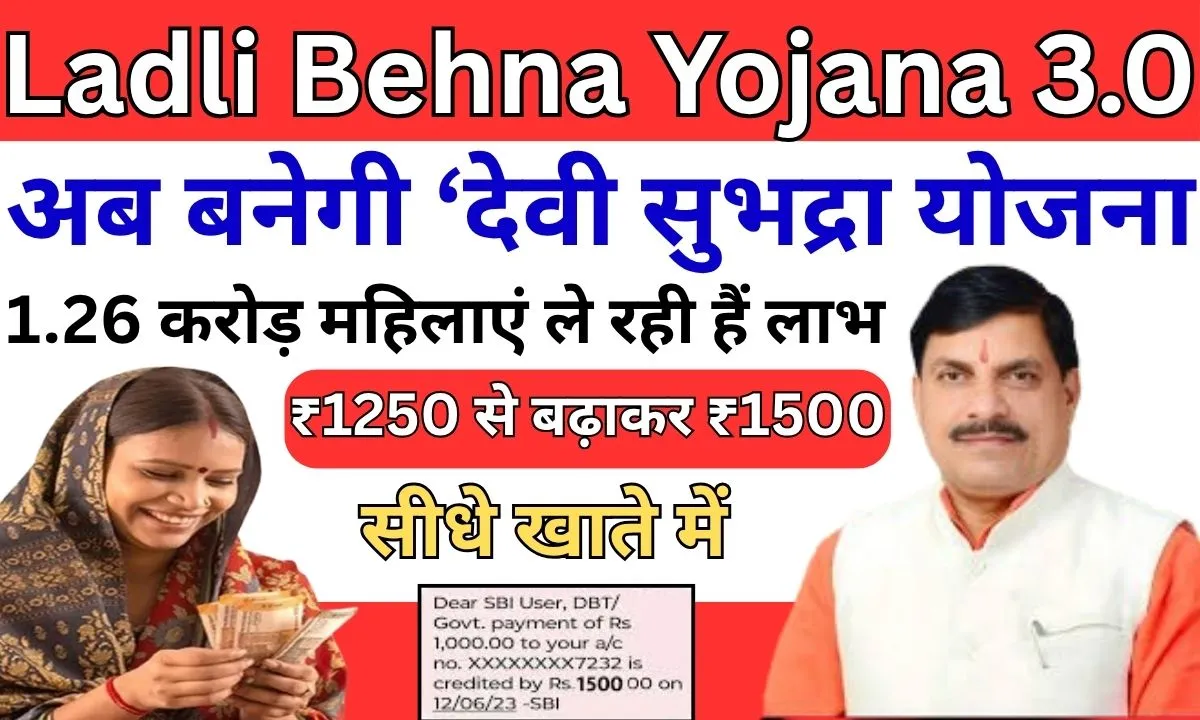 Ladli Behna Yojana 3.0