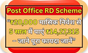 Post Office RD Scheme