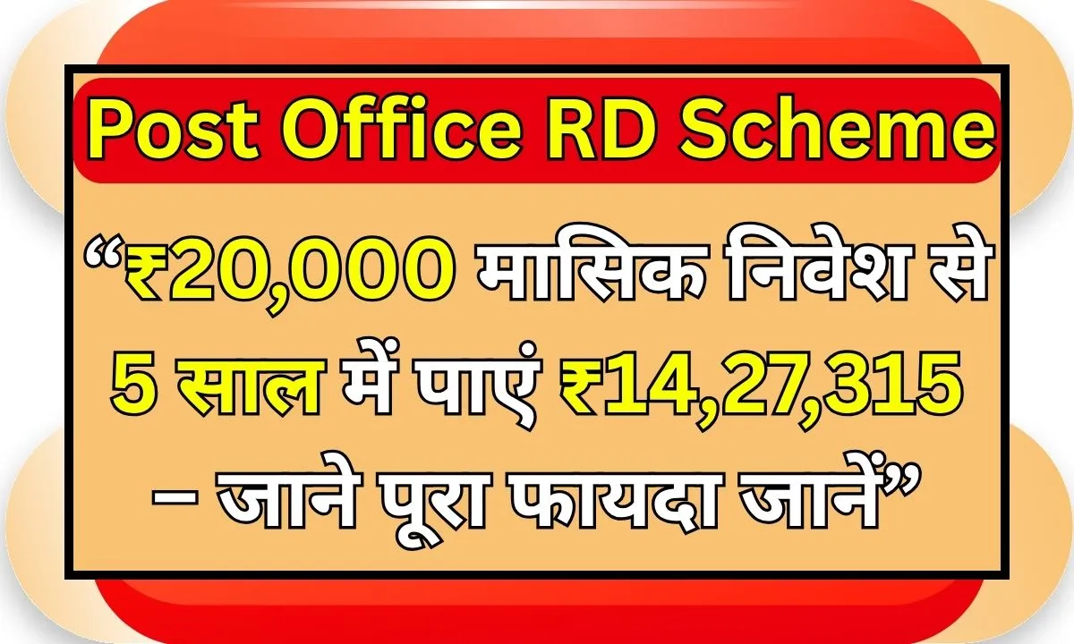 Post Office RD Scheme