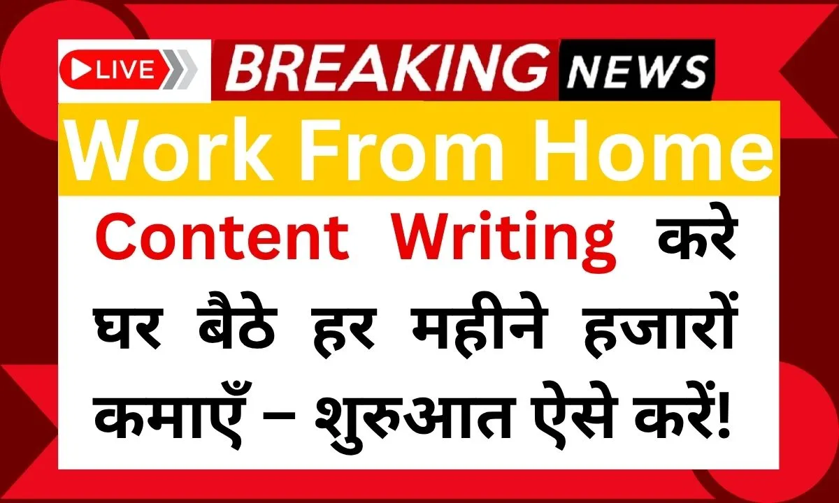 Content Writing Work From Home